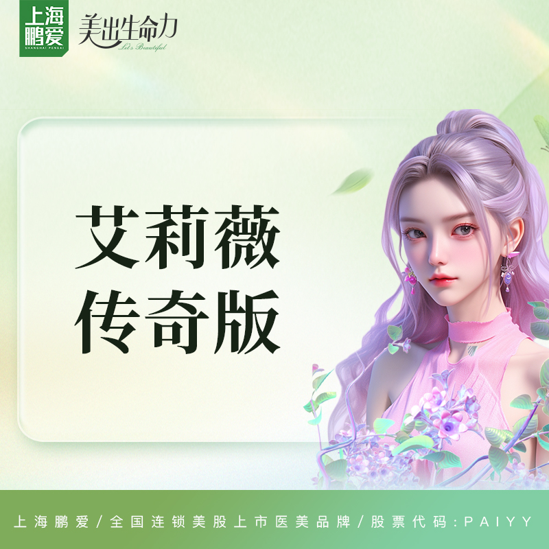 玻尿酸【上海@上海鹏爱医疗美容门诊部】