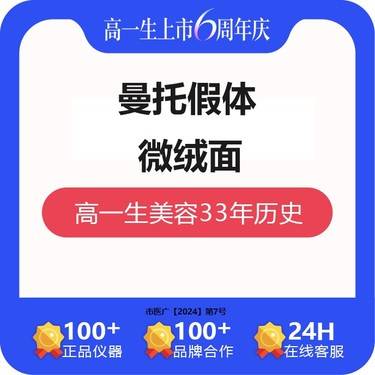 【假体隆胸】假体隆胸 曼托-微绒面 进口假体