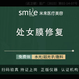 处女膜修复【武汉@袁红艳】