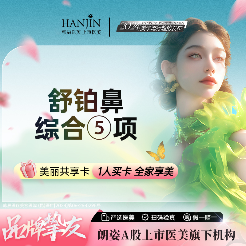 鼻部多项【昆明@陈曦】