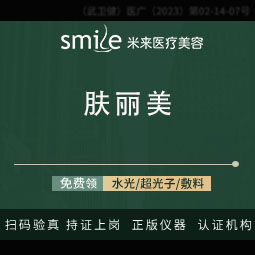 胶原蛋白填充【武汉@袁红艳】