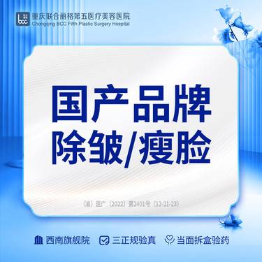 【除皱瘦脸】国产品牌瘦脸 支持现场扫码验真整形项目图片