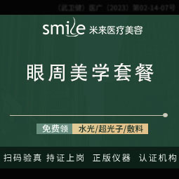 胶原蛋白填充【武汉@袁红艳】