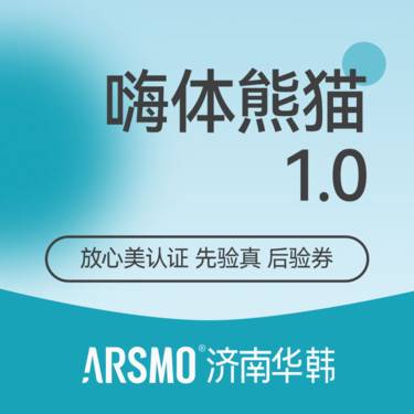 【玻尿酸黑眼圈】嗨体熊猫玻尿酸 淡化黑眼圈 泪沟填充
