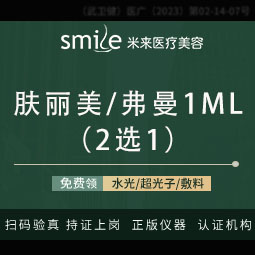 胶原蛋白填充【武汉@袁红艳】