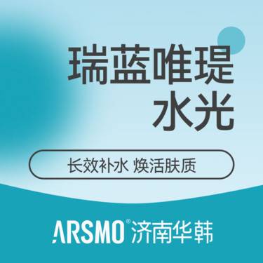 【水光项目】瑞蓝唯瑅水光 长效补水改善细纹整形项目图片