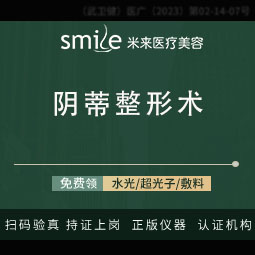 阴蒂整形【武汉@袁红艳】