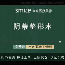 【阴蒂整形】【阴蒂整形术】操作特色私密项目/切除肥大阴蒂海绵体/缩小阴蒂提升敏感私密