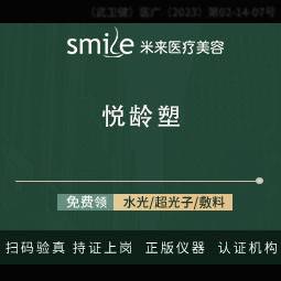 【其他填充剂】【悦龄塑灵悦】铭融医药/NewHAP悦龄塑/骨胶原鼻基底中面部凹陷/械三产品