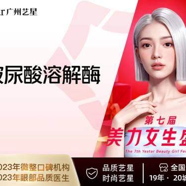 【玻尿酸】馒化脸修复 玻尿酸溶解酶 填充失败修复整形项目图片