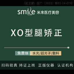 X型腿矫正【武汉@袁红艳】