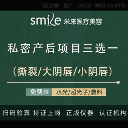 阴道修复【武汉@袁红艳】