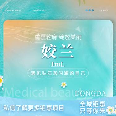 【玻尿酸】姣兰1ml 姣兰玻尿酸1ml