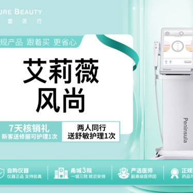 【玻尿酸】艾莉薇风尚版玻尿酸1mL私信送无门槛抵用券