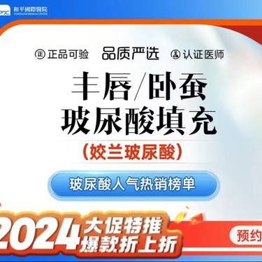 【玻尿酸】姣兰玻尿酸1ml/填充塑形