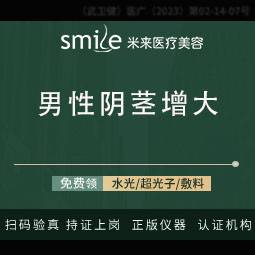 【改善阴茎粗度】【阴茎增大】技术升级阴茎增粗增大