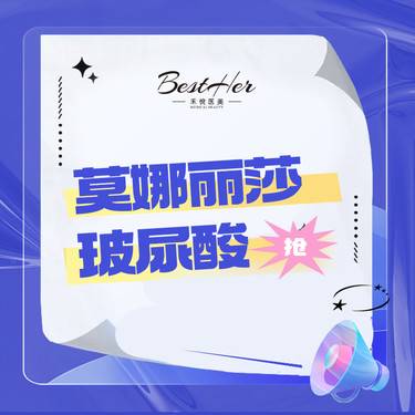 【玻尿酸鼻唇沟】莫娜丽莎玻尿酸1mL 扫码验真 单次卡