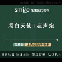 【濡白天使】【再生塑形材料填充/濡白天使/0.75ml】濡白天使+超声炮胶原蛋白再生套餐CP