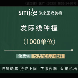 植发际线【武汉@袁红艳】