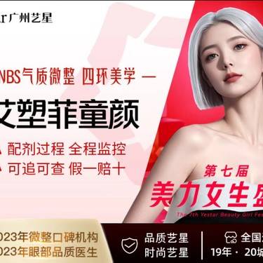 【童颜针注射】艾塑菲童颜 进口再生材料 改善皱纹/细纹 轮廓固定整形项目图片
