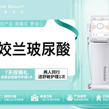 【玻尿酸】姣兰玻尿酸1mL私信客服送无门槛抵用券价格更划算