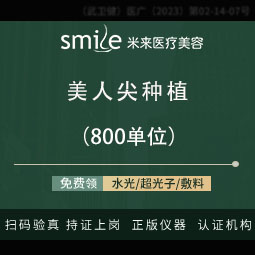 美人尖植发【武汉@袁红艳】