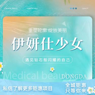 【少女针注射】伊妍仕少女针1ml 正品机构整形项目图片