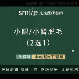 手臂脱毛【武汉@袁红艳】