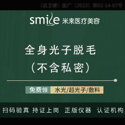 激光脱全身毛发【武汉@袁红艳】