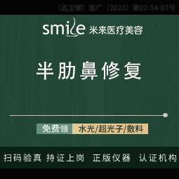 【鼻形态修复】【半肋鼻修复】隆鼻修复/鼻头肋软骨隆鼻/鼻修复/耳软骨宽鼻
