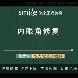 眼综合修复【武汉@袁红艳】