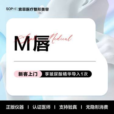 【M唇成形】M唇成形术