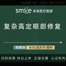 眼综合修复【武汉@袁红艳】