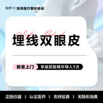 【埋线双眼皮】埋线双眼皮 