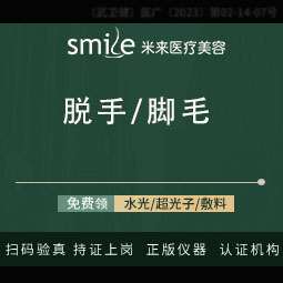 脱脚毛【武汉@袁红艳】