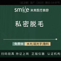 【比基尼脱毛】【年卡12次】私密激光脱毛/比基尼线/肛周