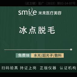 【大腿脱毛】年卡【四肢脱毛】大腿+小腿+上臂+下臂温和舒适 纵享丝滑