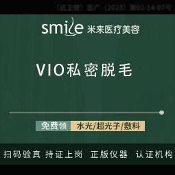 【比基尼脱毛】【比基尼脱毛/年卡12次】vio/冰点脱毛 保护隐私 私密温和
