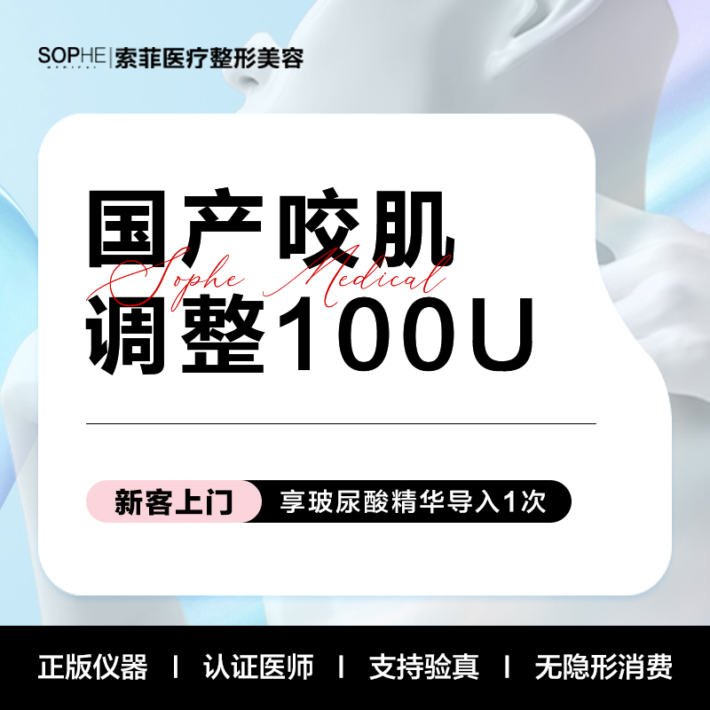 除皱瘦脸【哈尔滨@孙凯】