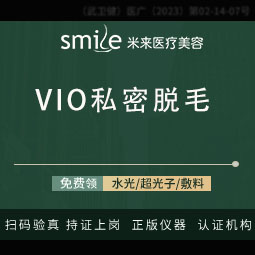 比基尼脱毛【武汉@袁红艳】