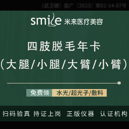 手臂脱毛【武汉@袁红艳】