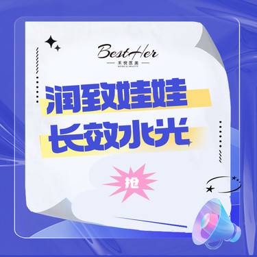 【水光娃娃】润致娃娃水光2ml  新客首单专享 长效补水 限新客首单整形项目图片