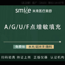 G点注射【武汉@袁红艳】