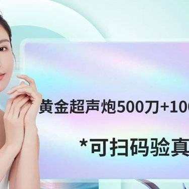 【超声炮】半岛二代黄金超声炮500刀+10000炮