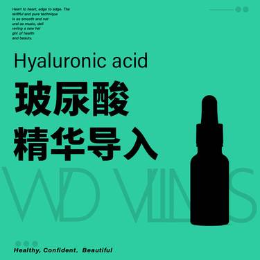 【玻尿酸导入】修丽可精华导入 