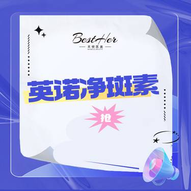 【淡斑套餐】英诺小棕弹  2mL 英诺净斑素 正品可验