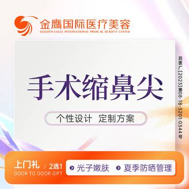 【手术缩鼻头】单项整形项目图片