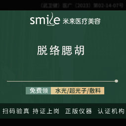 脱络腮胡【武汉@袁红艳】