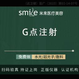 【G点注射】润百颜/1ml 私密填充 私密紧致 改善干瘪 G点注射