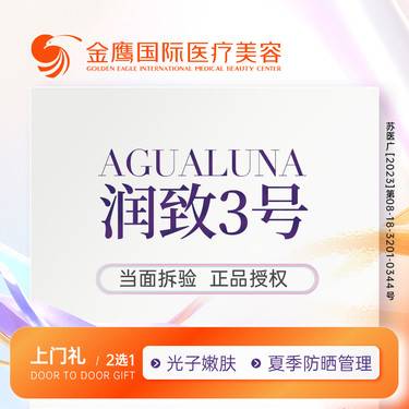 【玻尿酸】润致3号玻尿酸